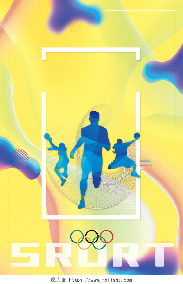 球类运动员国际奥林匹克纪念日6月23日黄色海报背景